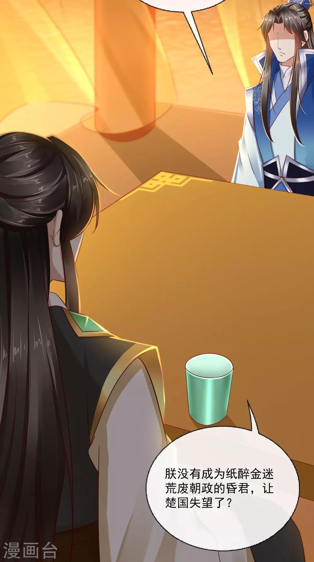 第36话 你会救我吗？-第37话