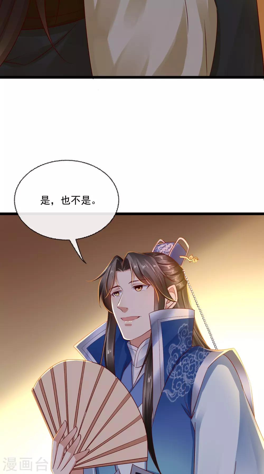 第36话 你会救我吗？-第37话