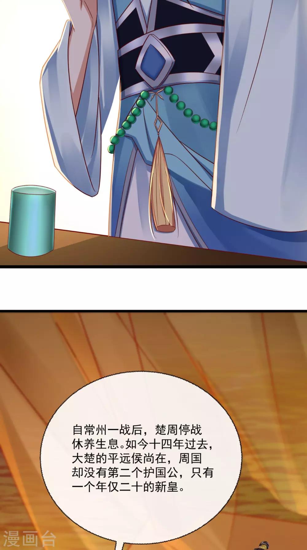 第36话 你会救我吗？-第37话