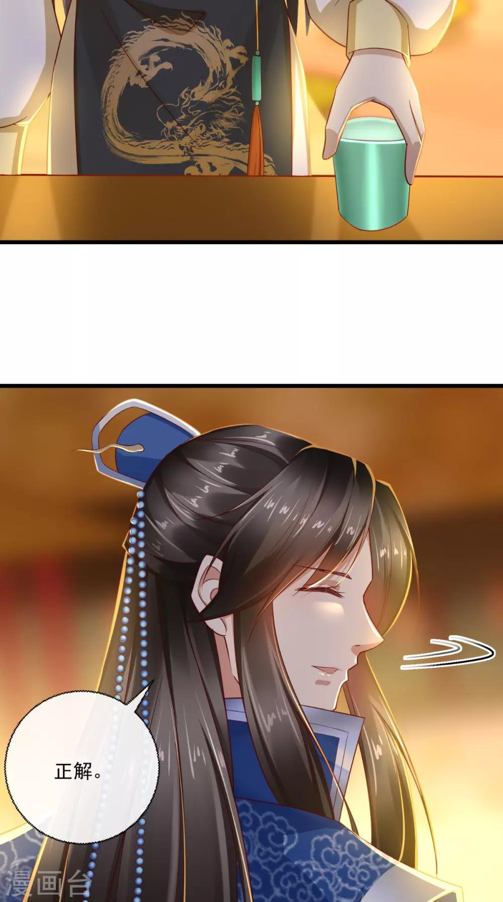第36话 你会救我吗？-第37话