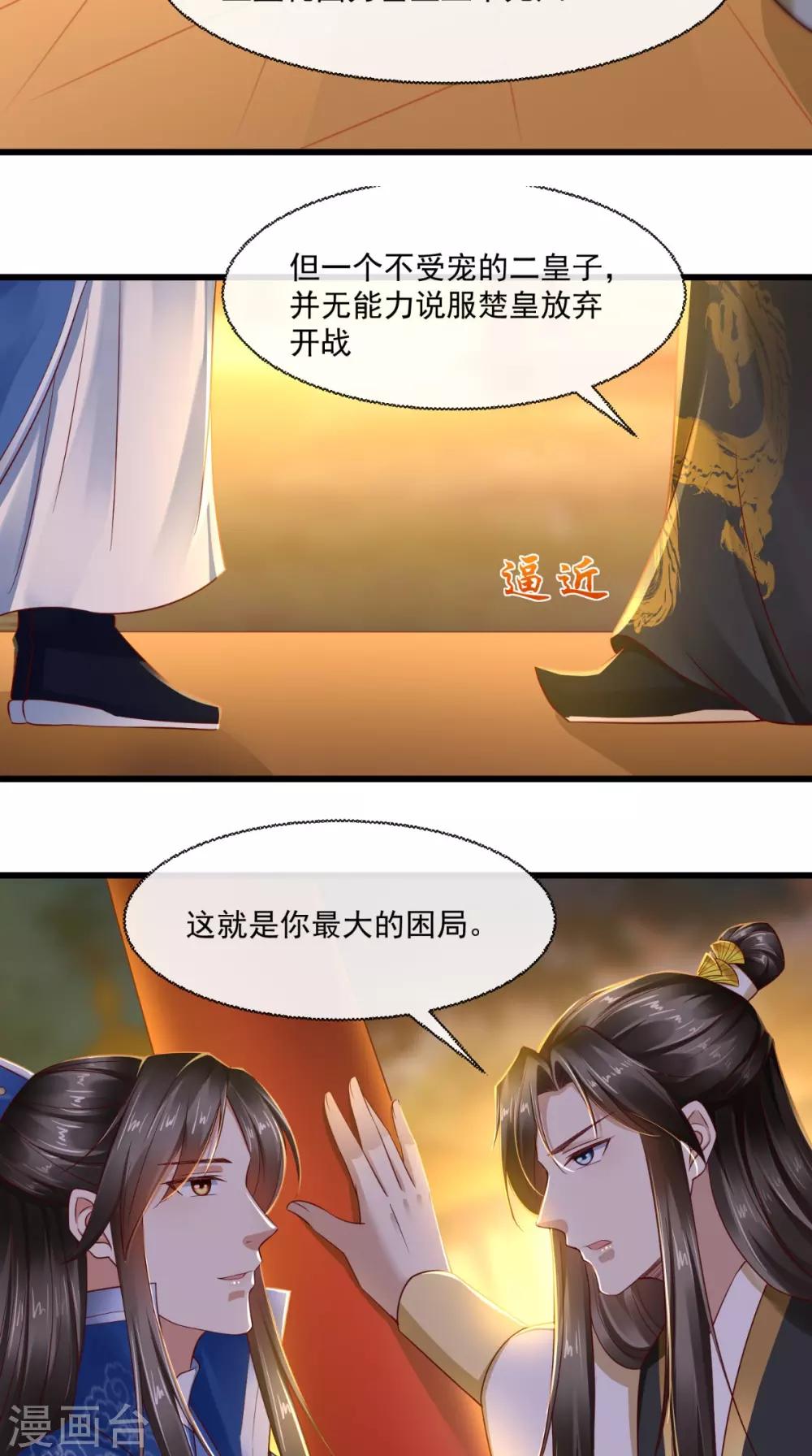 第36话 你会救我吗？-第37话