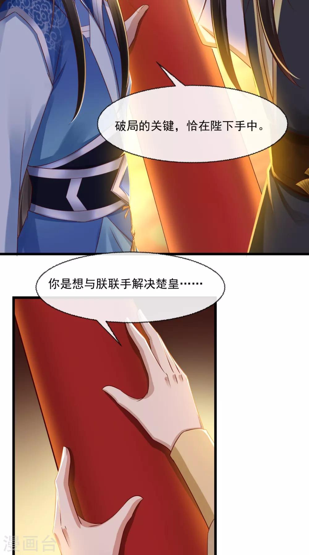 第36话 你会救我吗？-第37话
