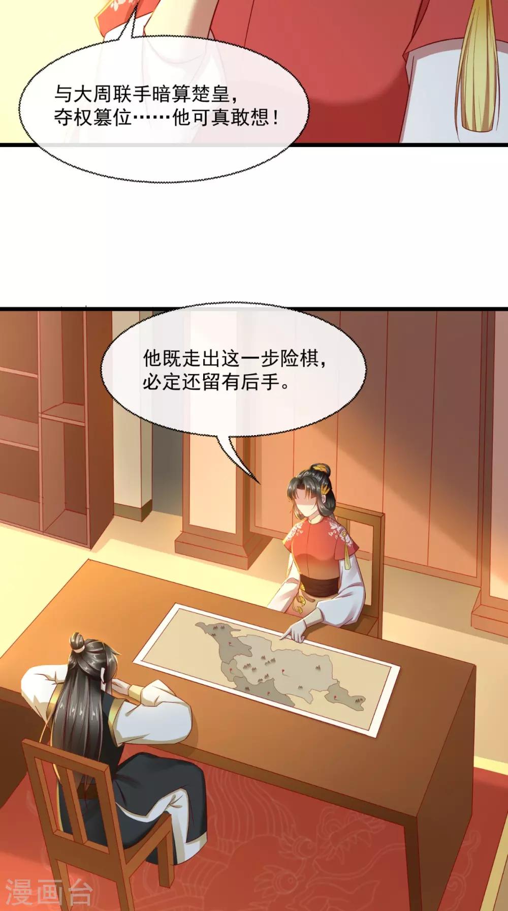 第36话 你会救我吗？-第37话