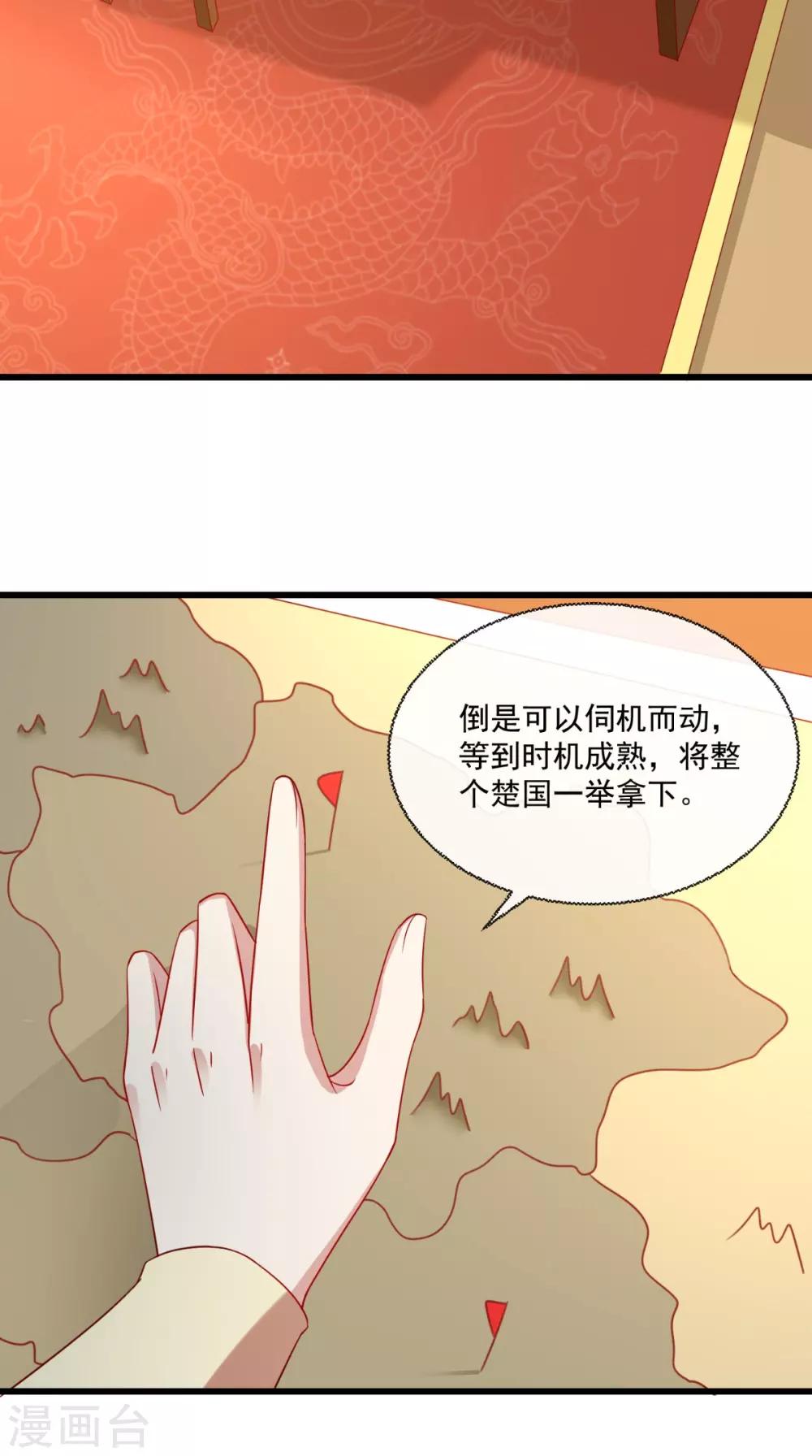 第36话 你会救我吗？-第37话