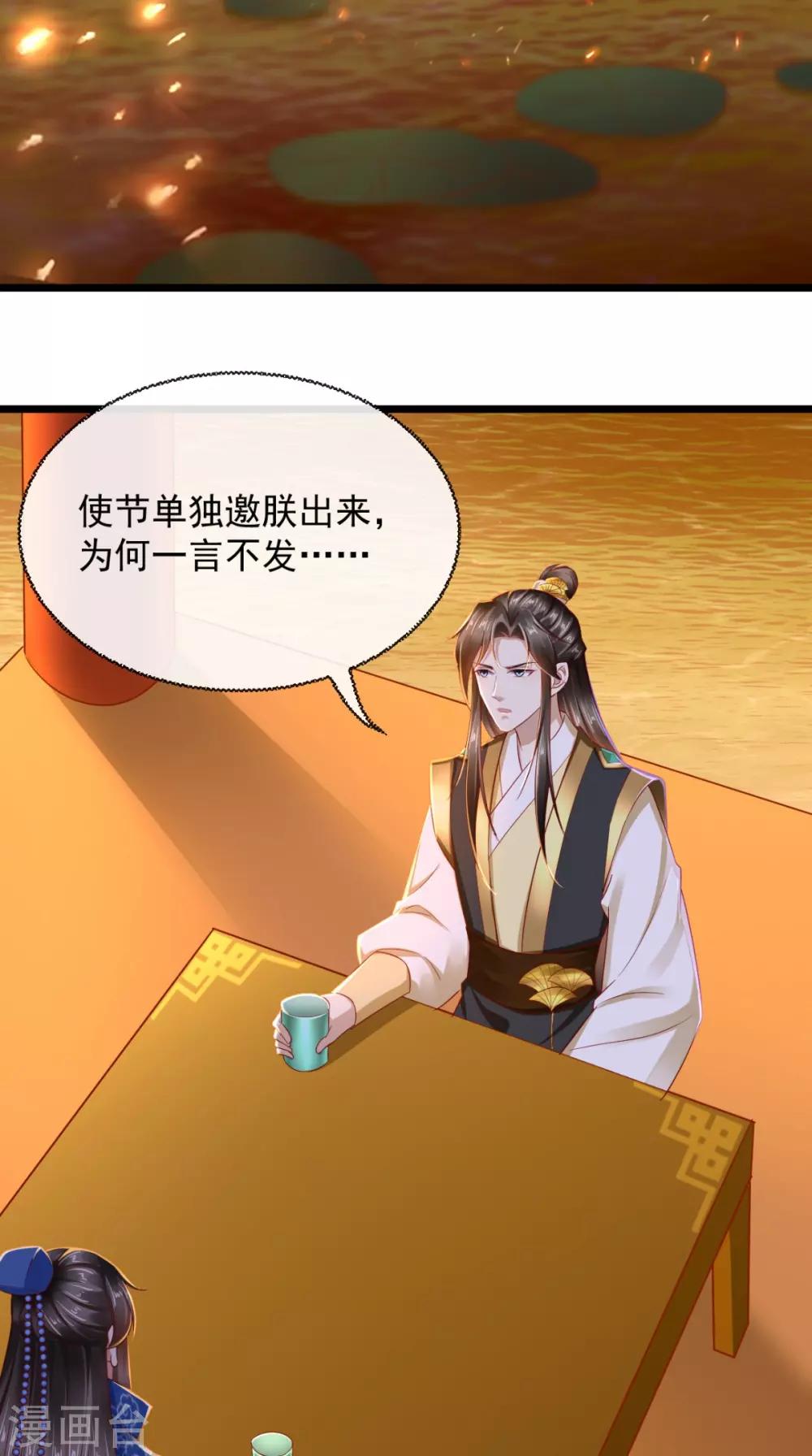 第36话 你会救我吗？-第37话