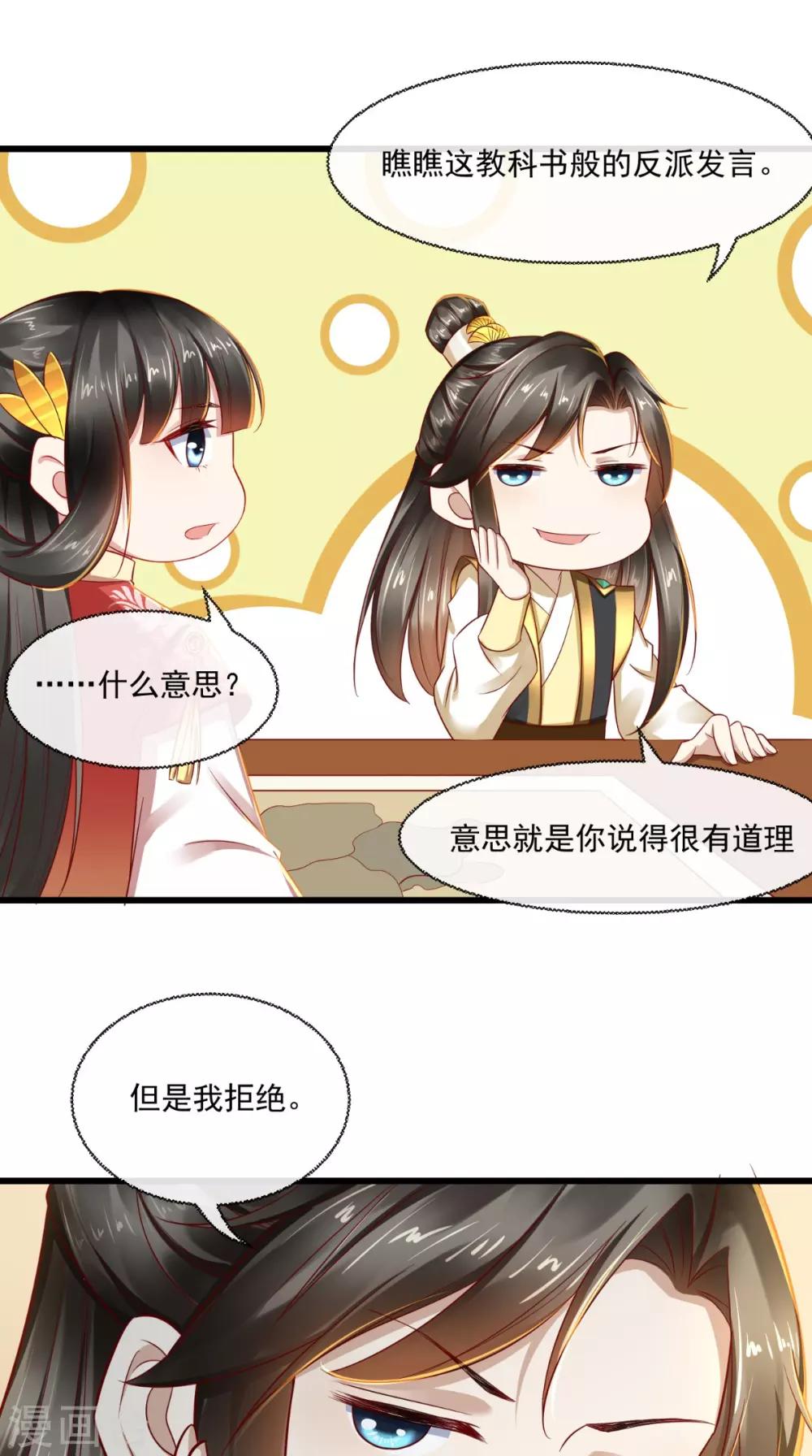 第36话 你会救我吗？-第37话