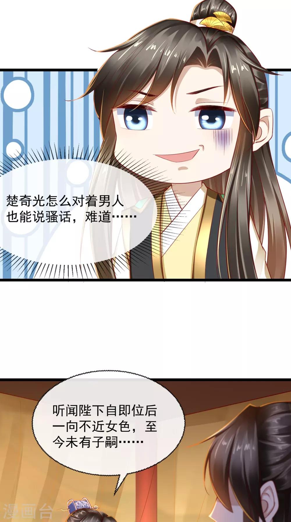 第36话 你会救我吗？-第37话