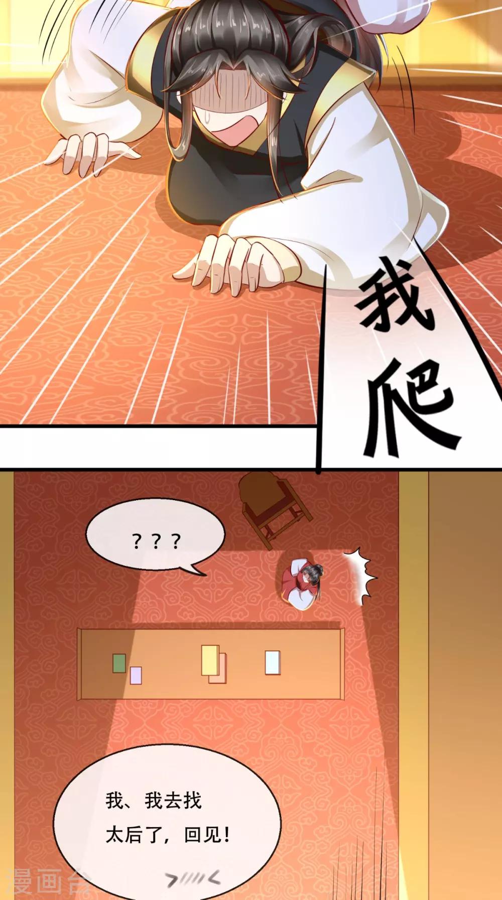 第38话 你书房里有什么？-第39话