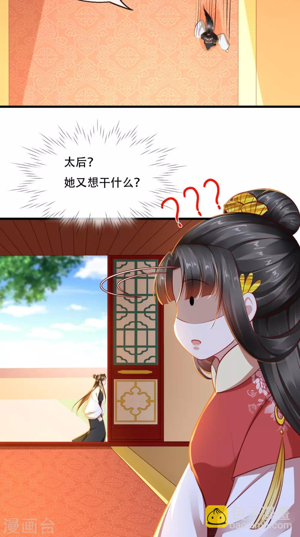 第38话 你书房里有什么？-第39话