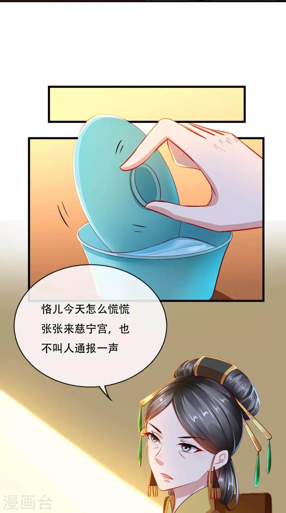 第38话 你书房里有什么？-第39话