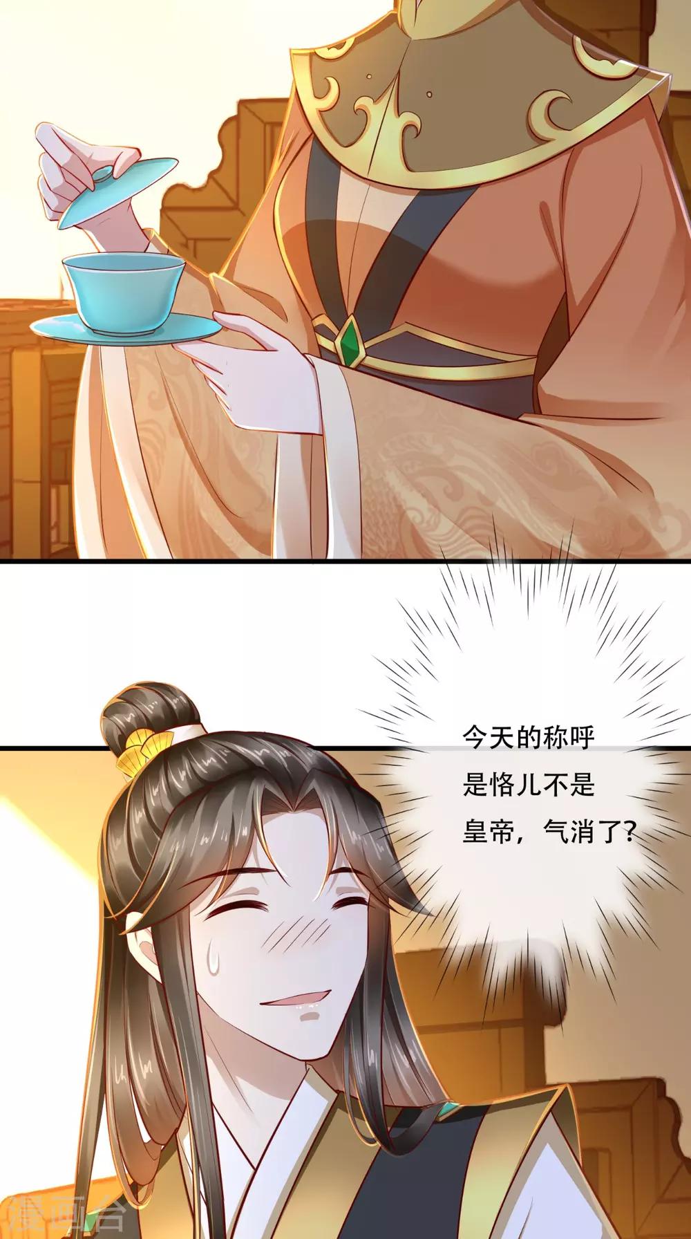 第38话 你书房里有什么？-第39话