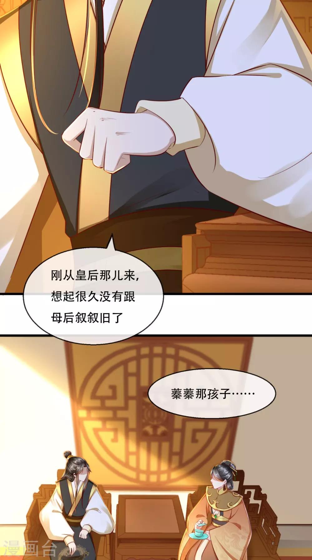 第38话 你书房里有什么？-第39话