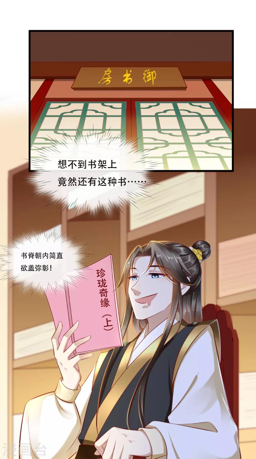 第38话 你书房里有什么？-第39话