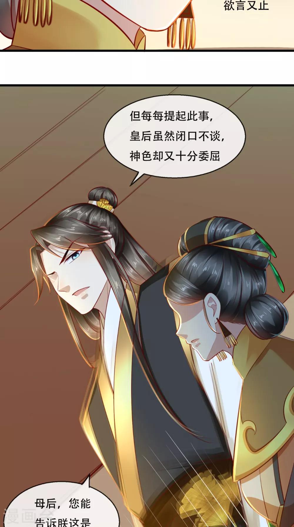 第38话 你书房里有什么？-第39话