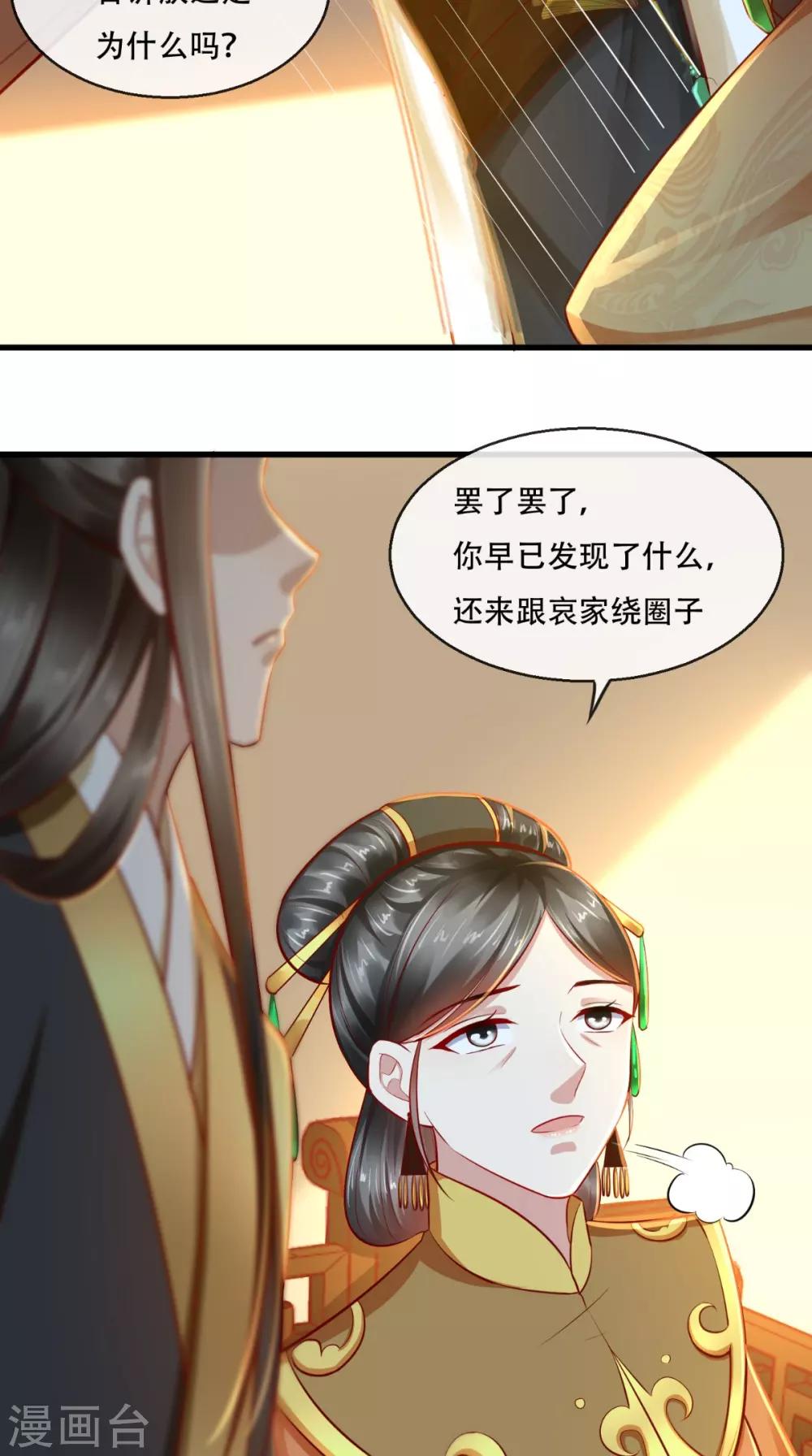 第38话 你书房里有什么？-第39话
