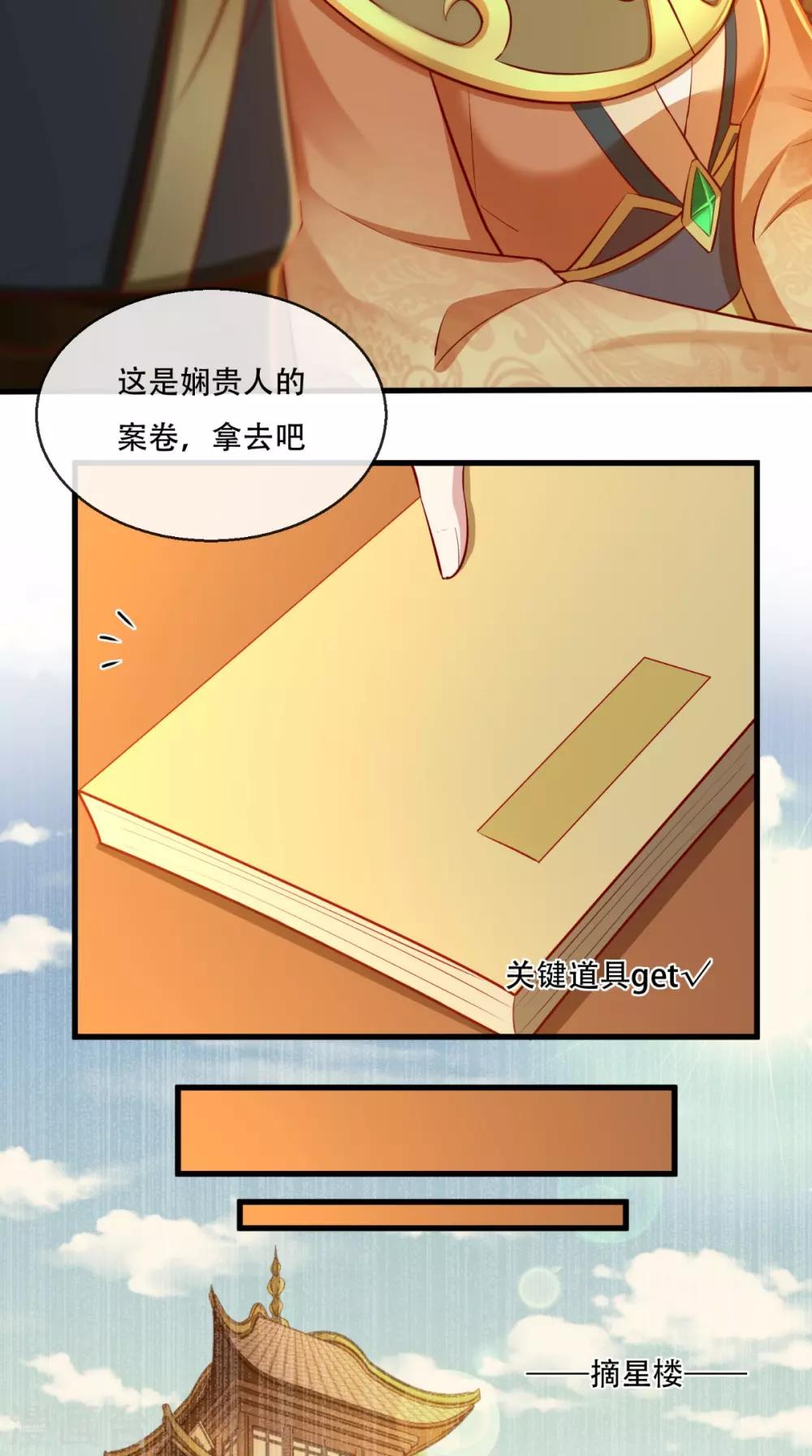 第38话 你书房里有什么？-第39话