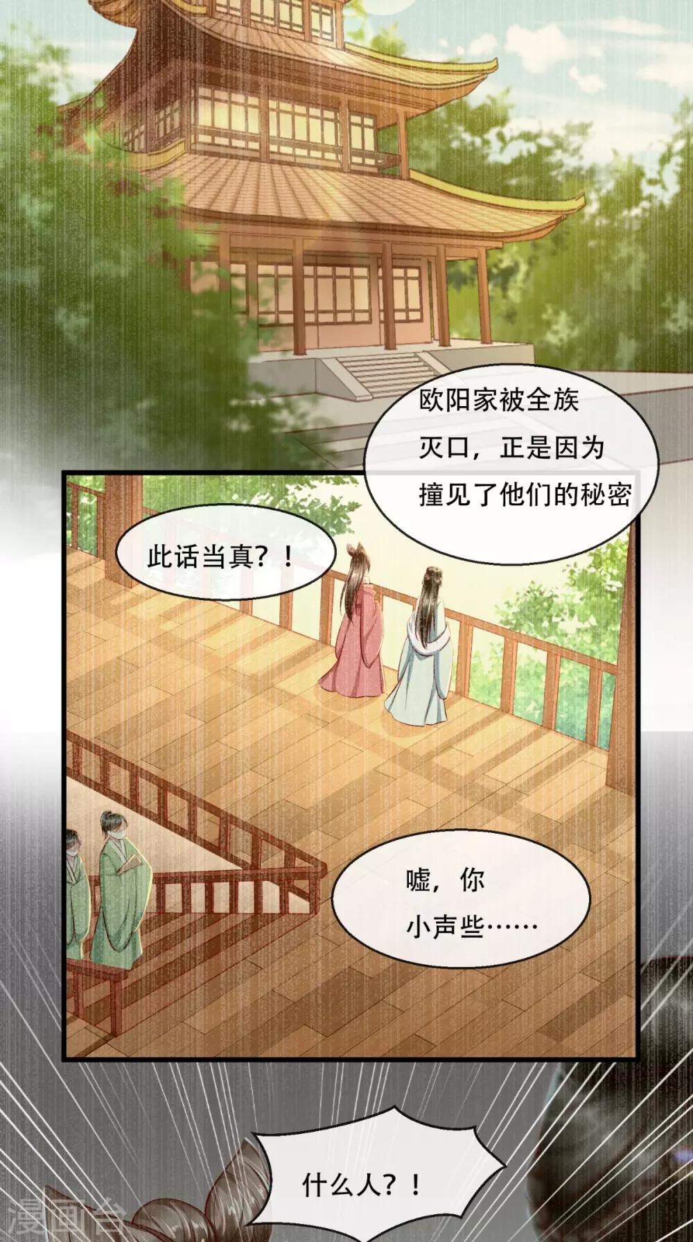 第38话 你书房里有什么？-第39话