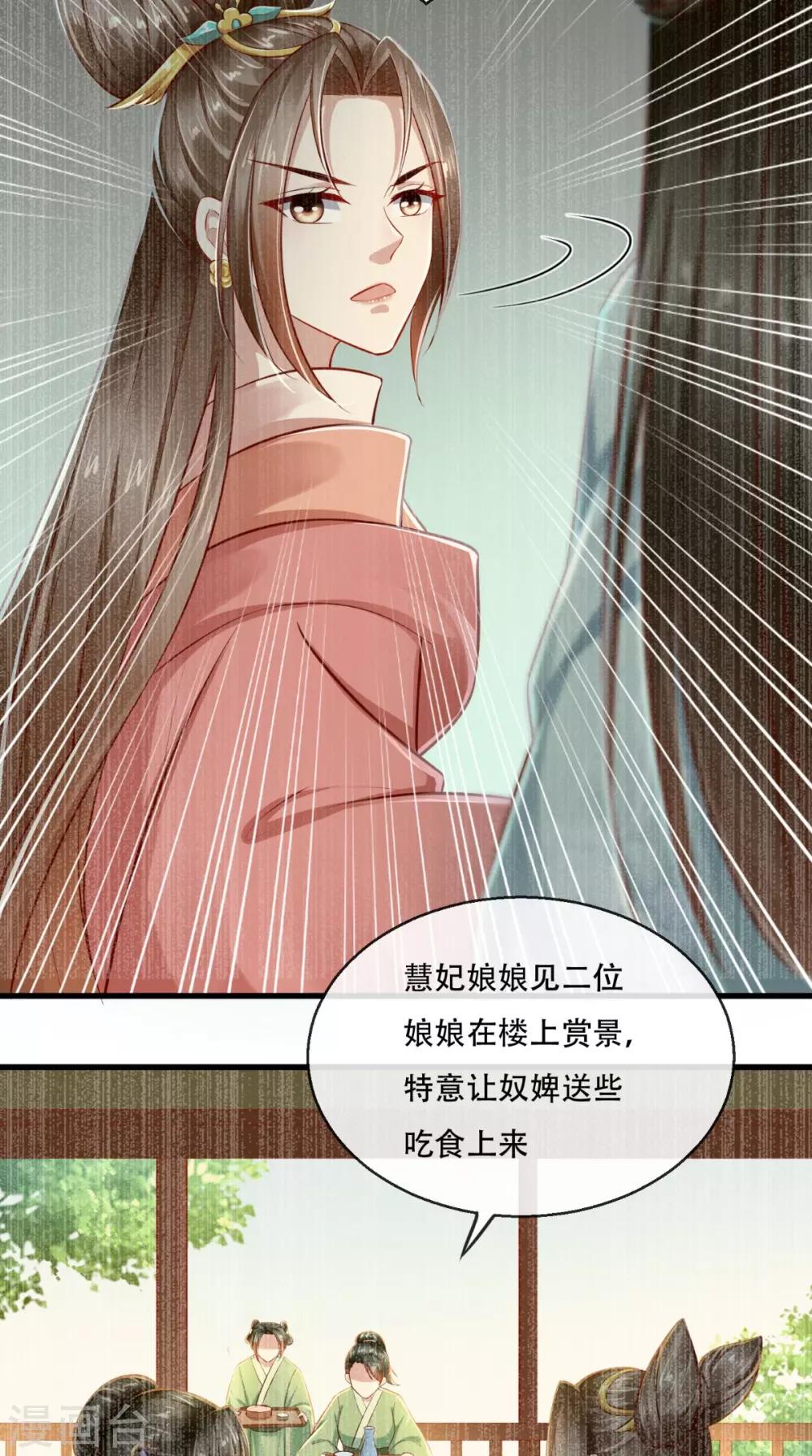 第38话 你书房里有什么？-第39话