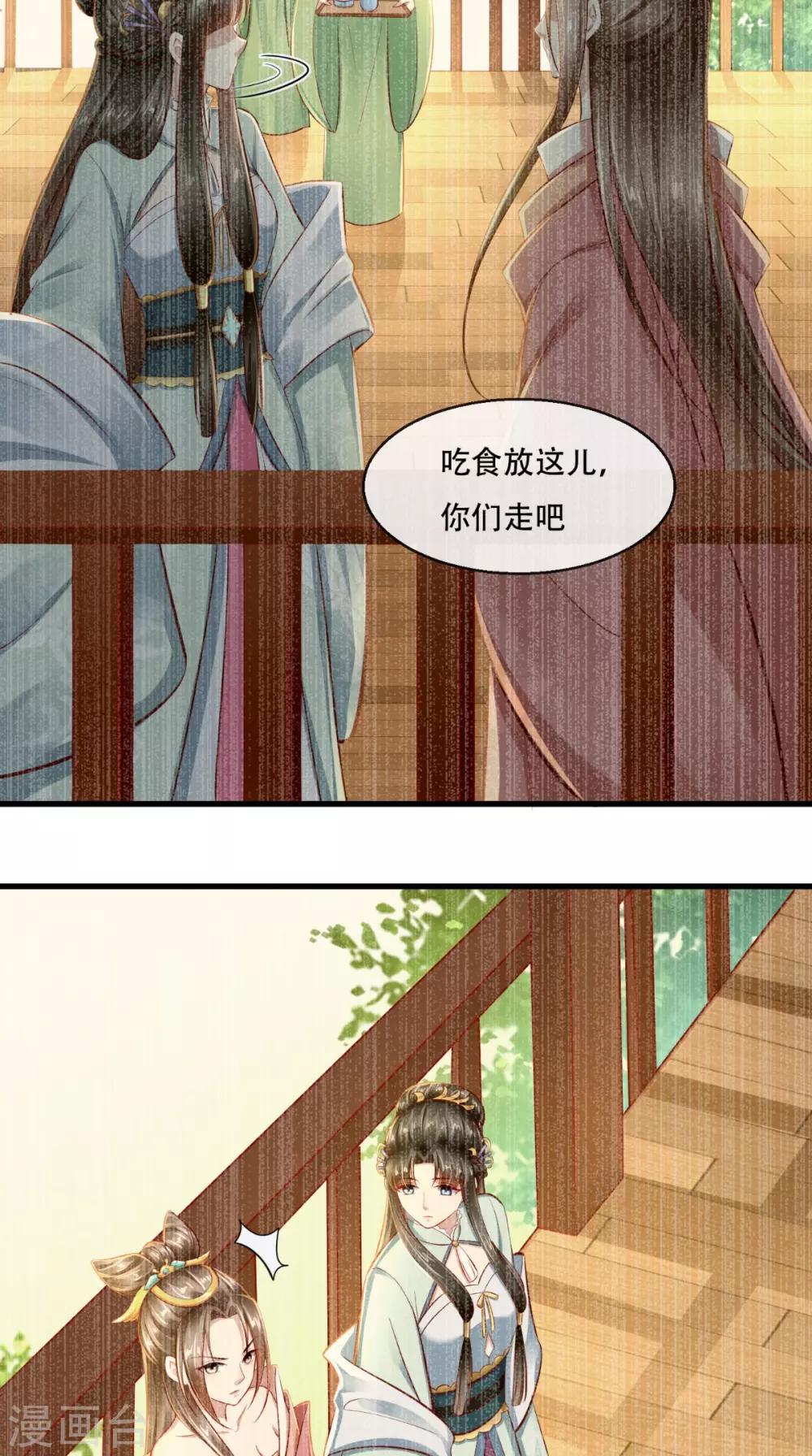 第38话 你书房里有什么？-第39话
