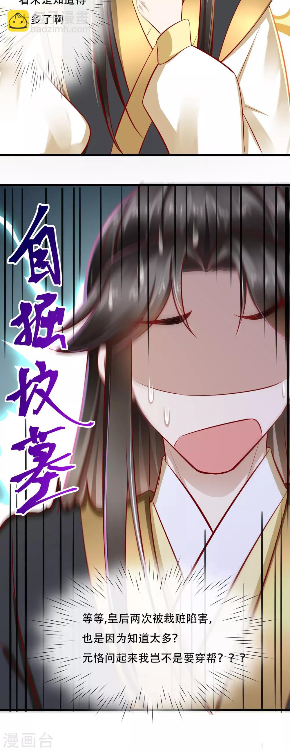 第38话 你书房里有什么？-第39话