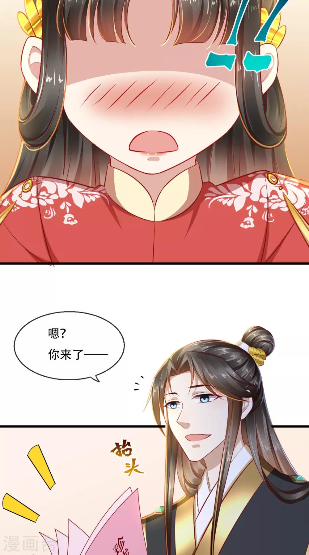 第38话 你书房里有什么？-第39话