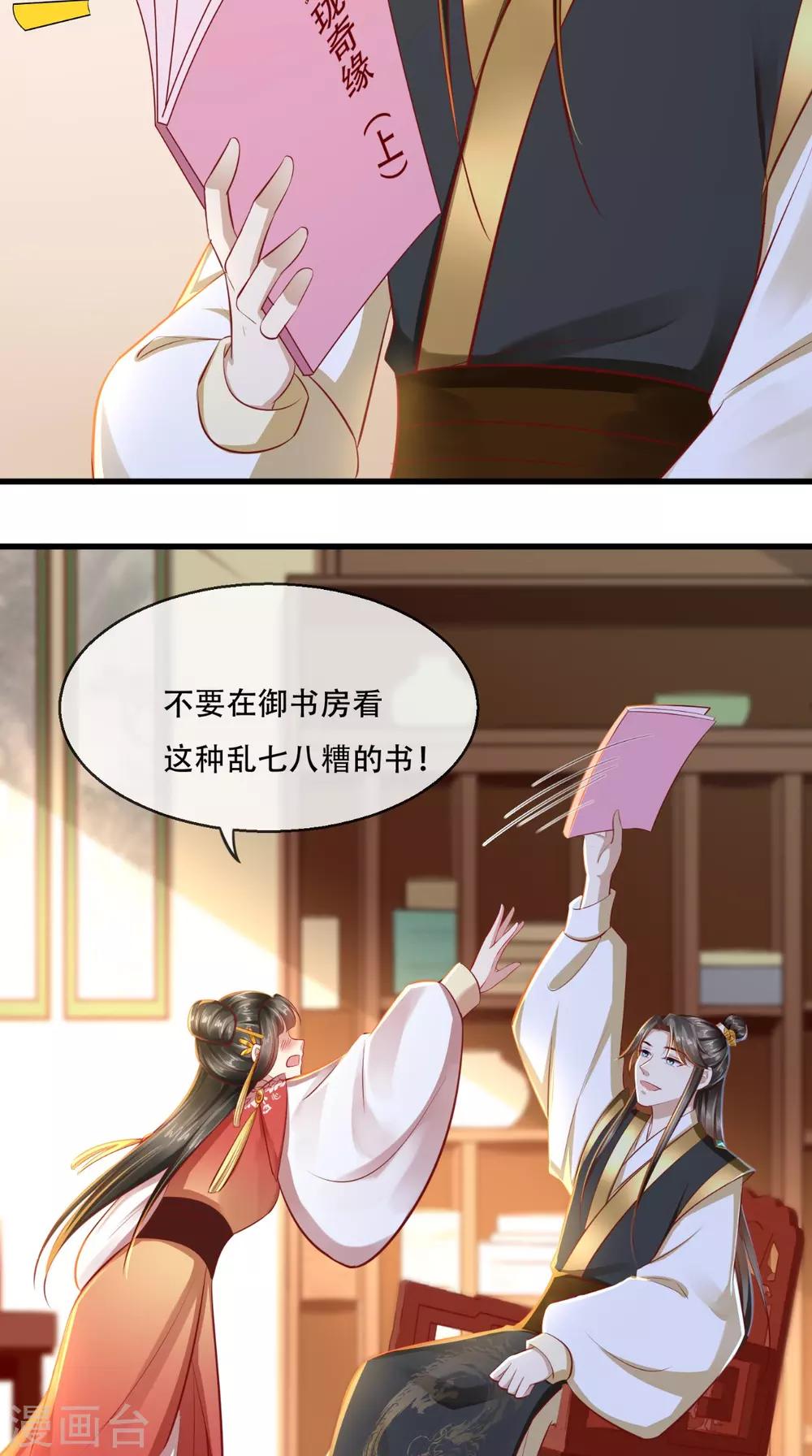 第38话 你书房里有什么？-第39话