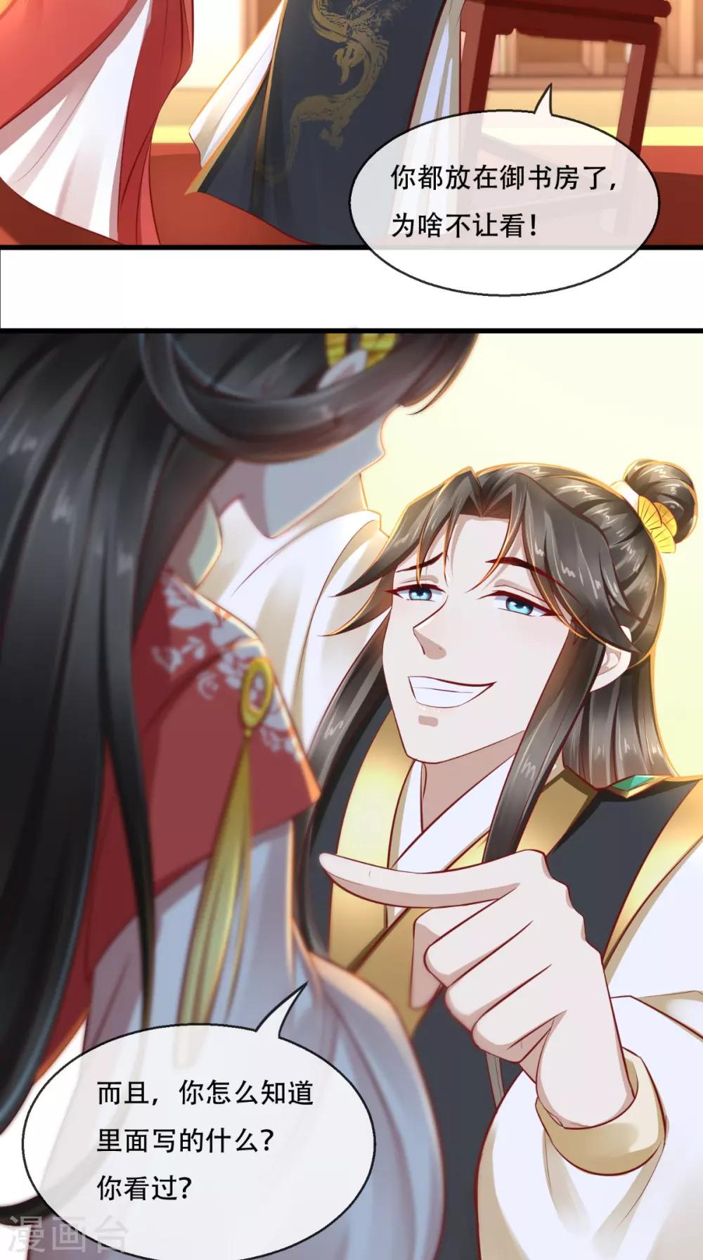 第38话 你书房里有什么？-第39话