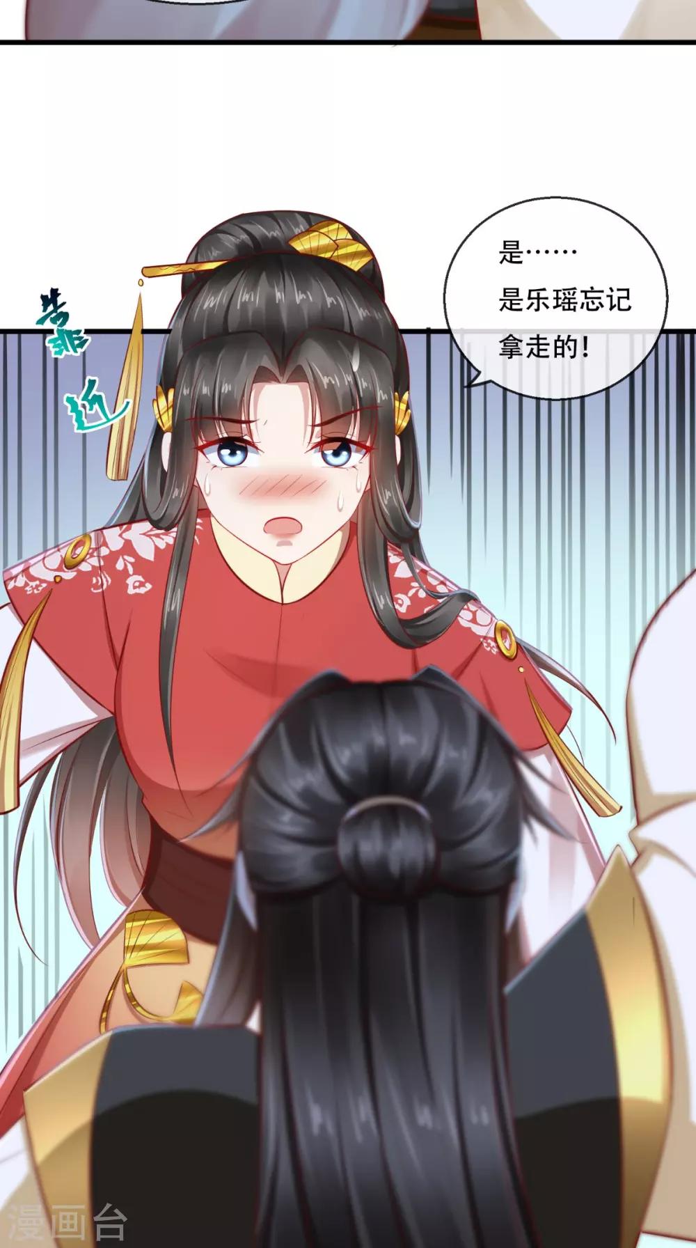 第38话 你书房里有什么？-第39话