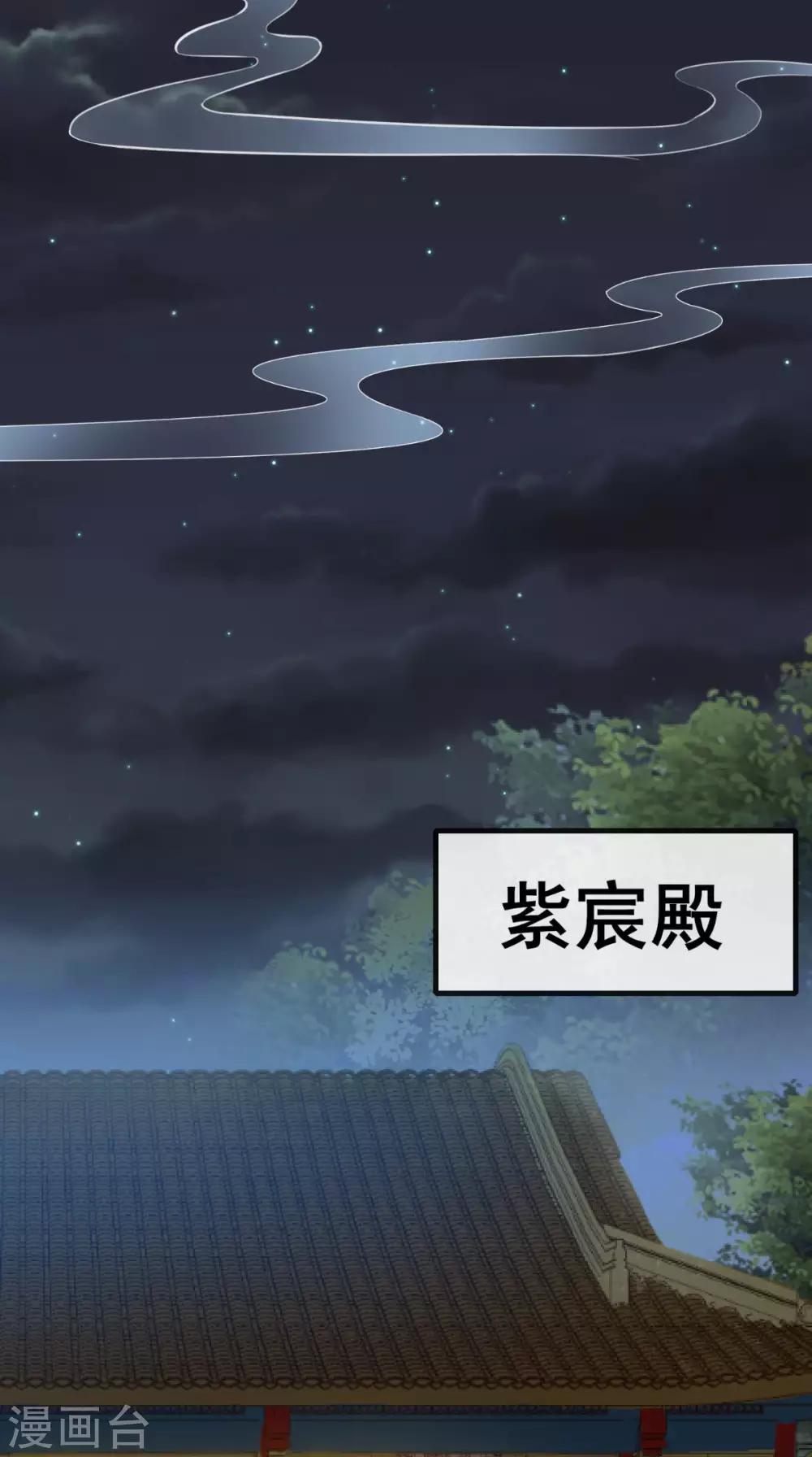 第4话 江山是&ldquo;朕&rdquo;的了-第5话