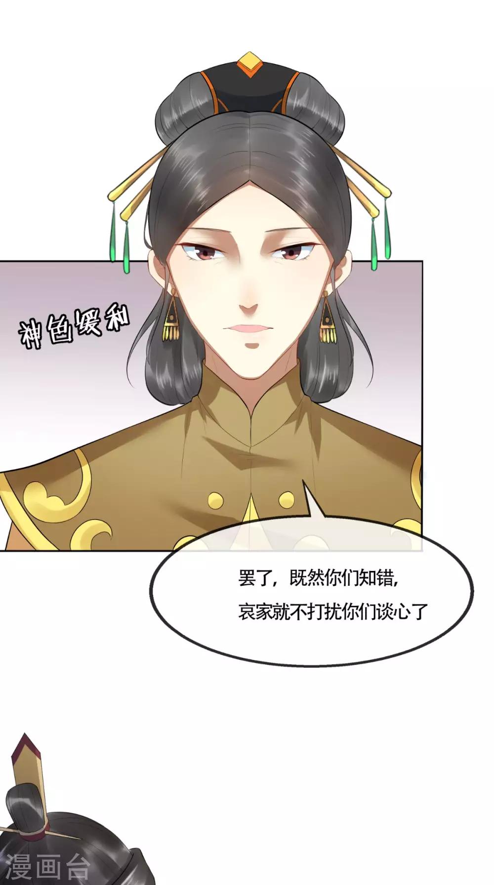 第4话 江山是&ldquo;朕&rdquo;的了-第5话