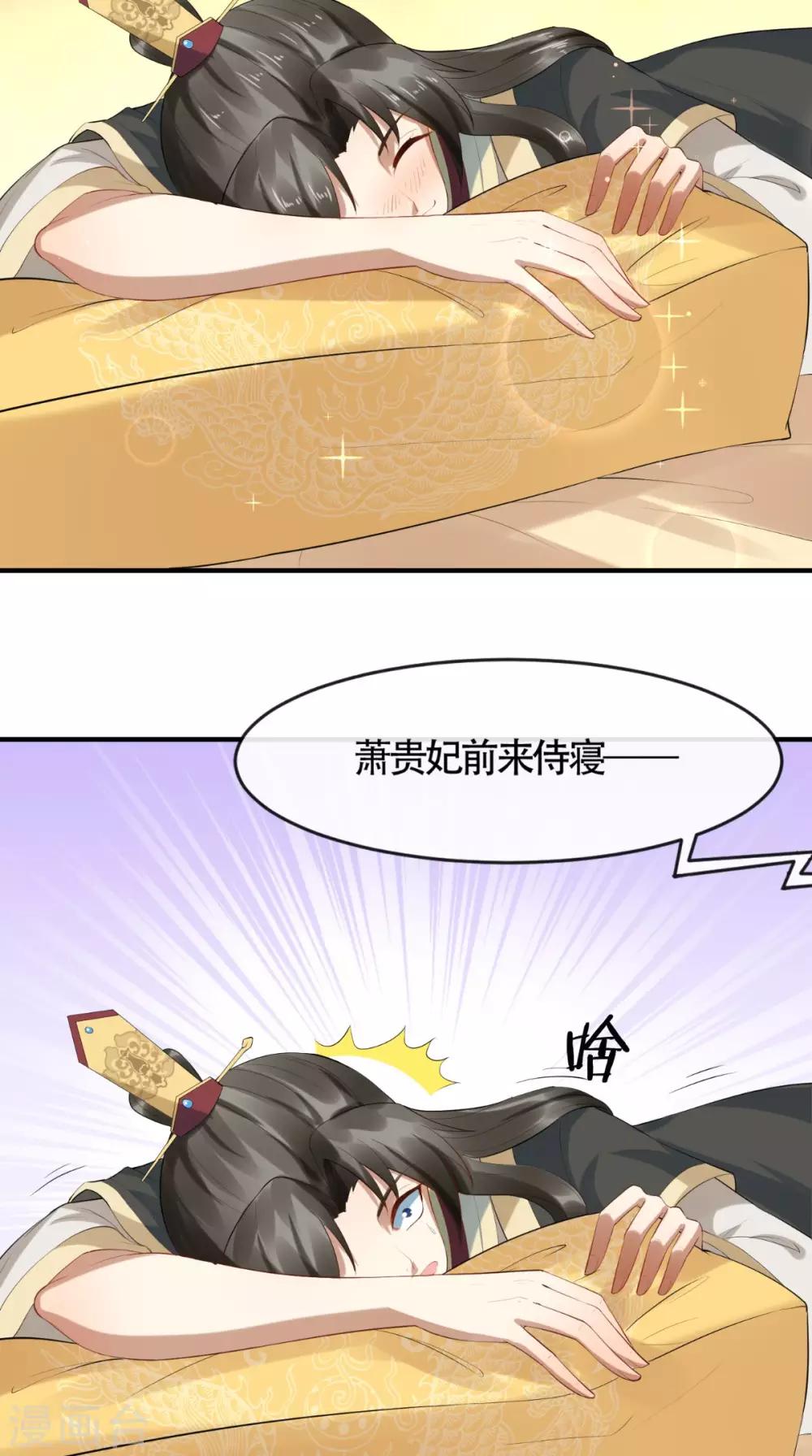 第4话 江山是&ldquo;朕&rdquo;的了-第5话