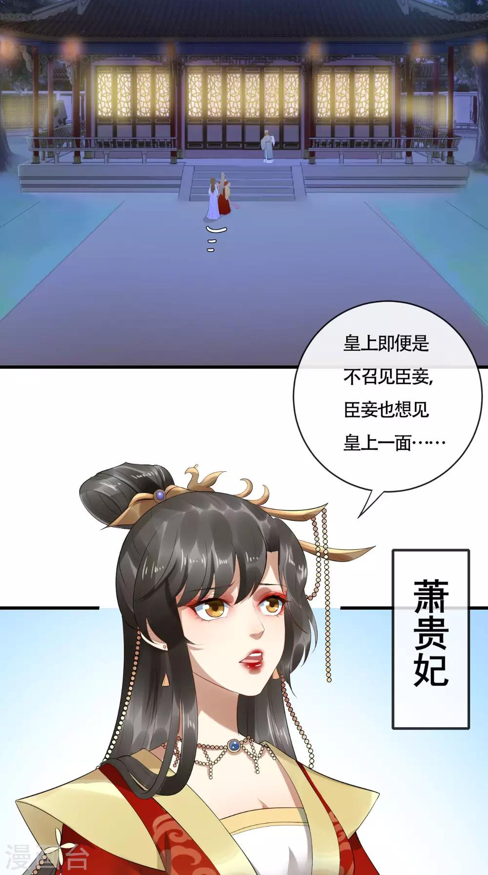第4话 江山是&ldquo;朕&rdquo;的了-第5话