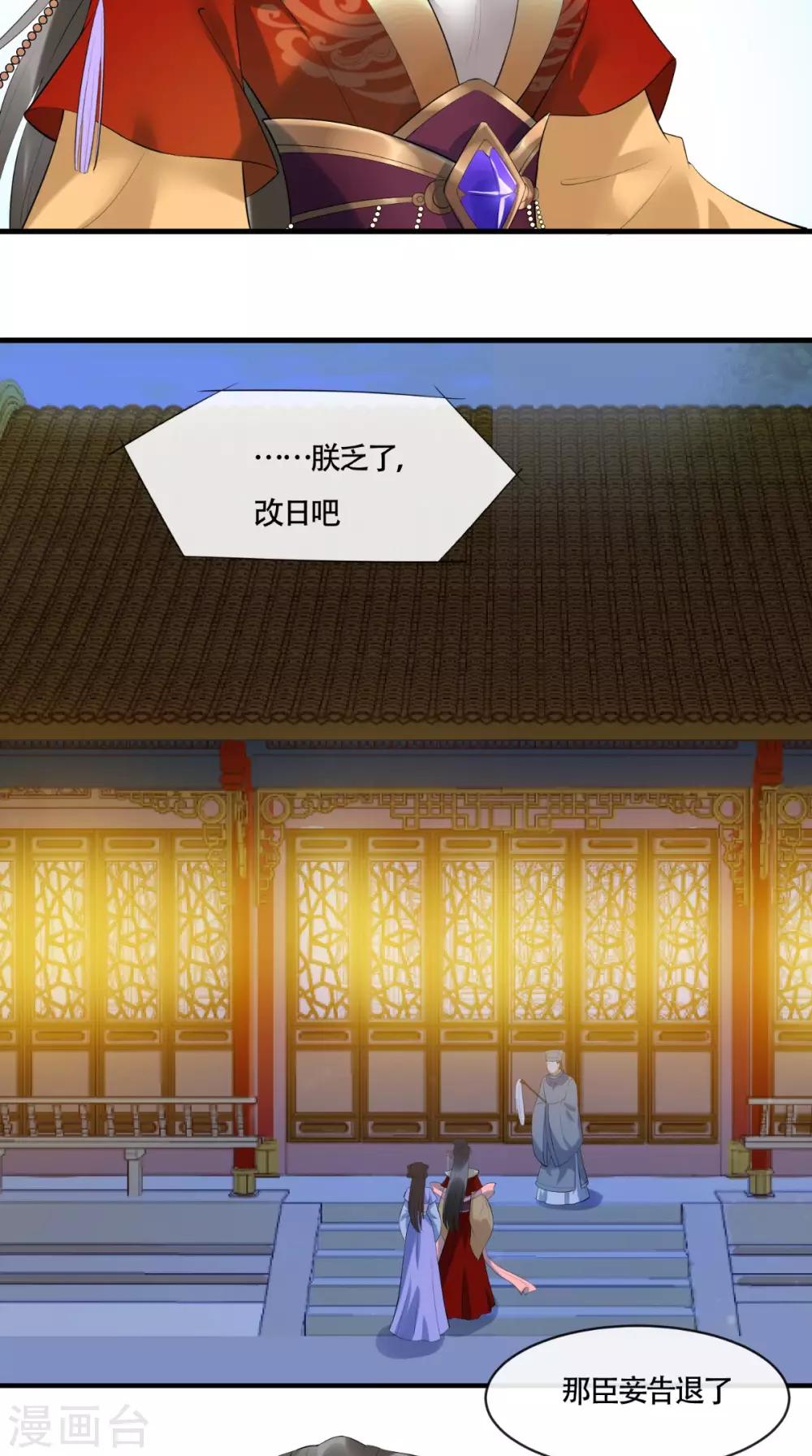 第4话 江山是&ldquo;朕&rdquo;的了-第5话