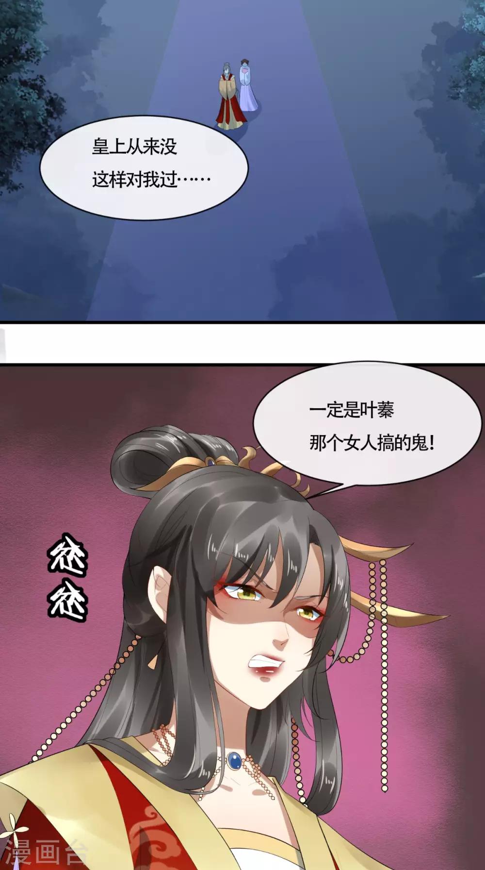 第4话 江山是&ldquo;朕&rdquo;的了-第5话