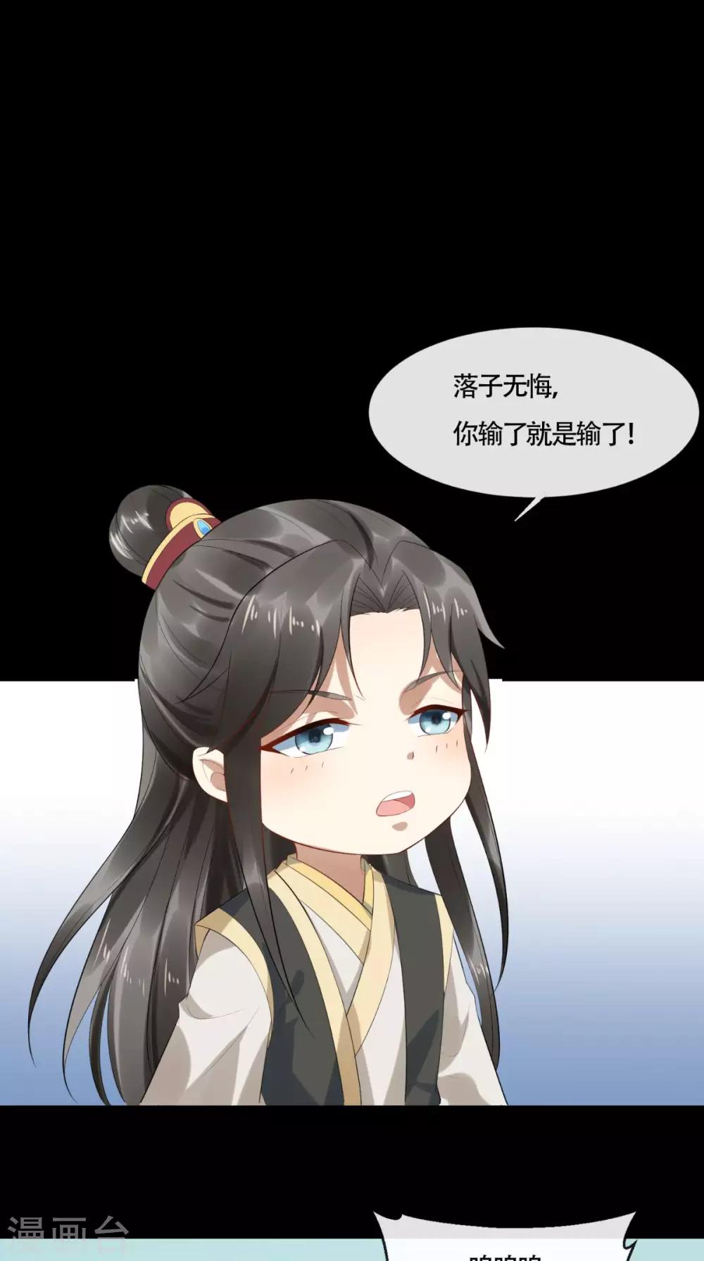 第4话 江山是&ldquo;朕&rdquo;的了-第5话