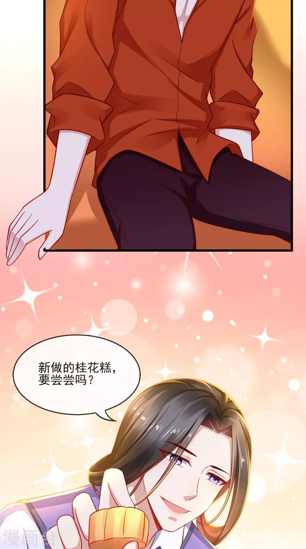 第40话 谢谢，有被骚到-第41话