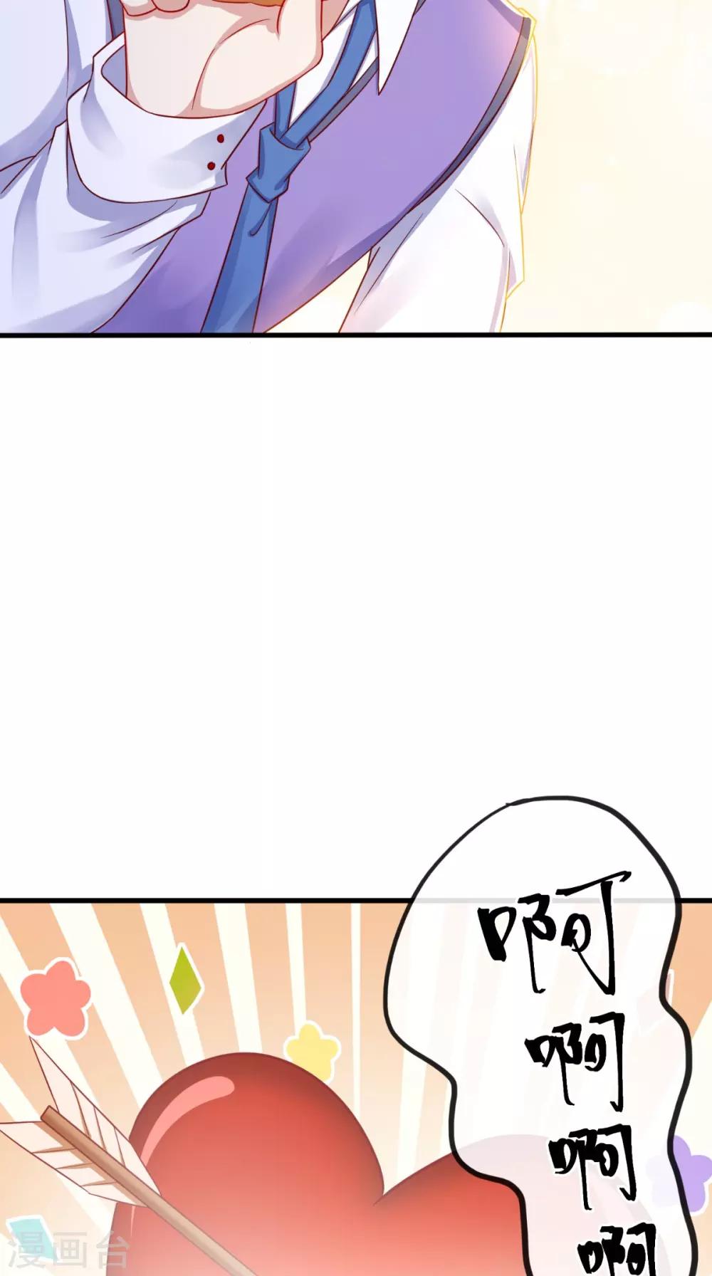 第40话 谢谢，有被骚到-第41话
