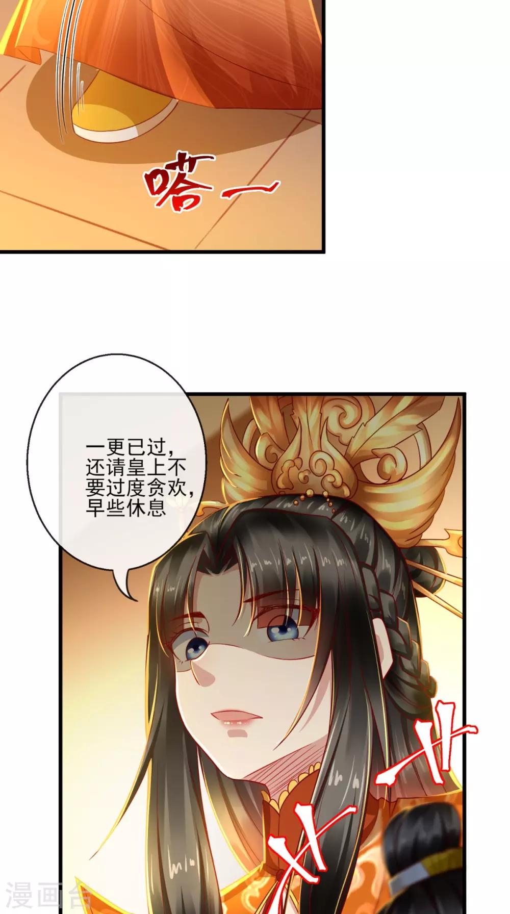 第40话 谢谢，有被骚到-第41话