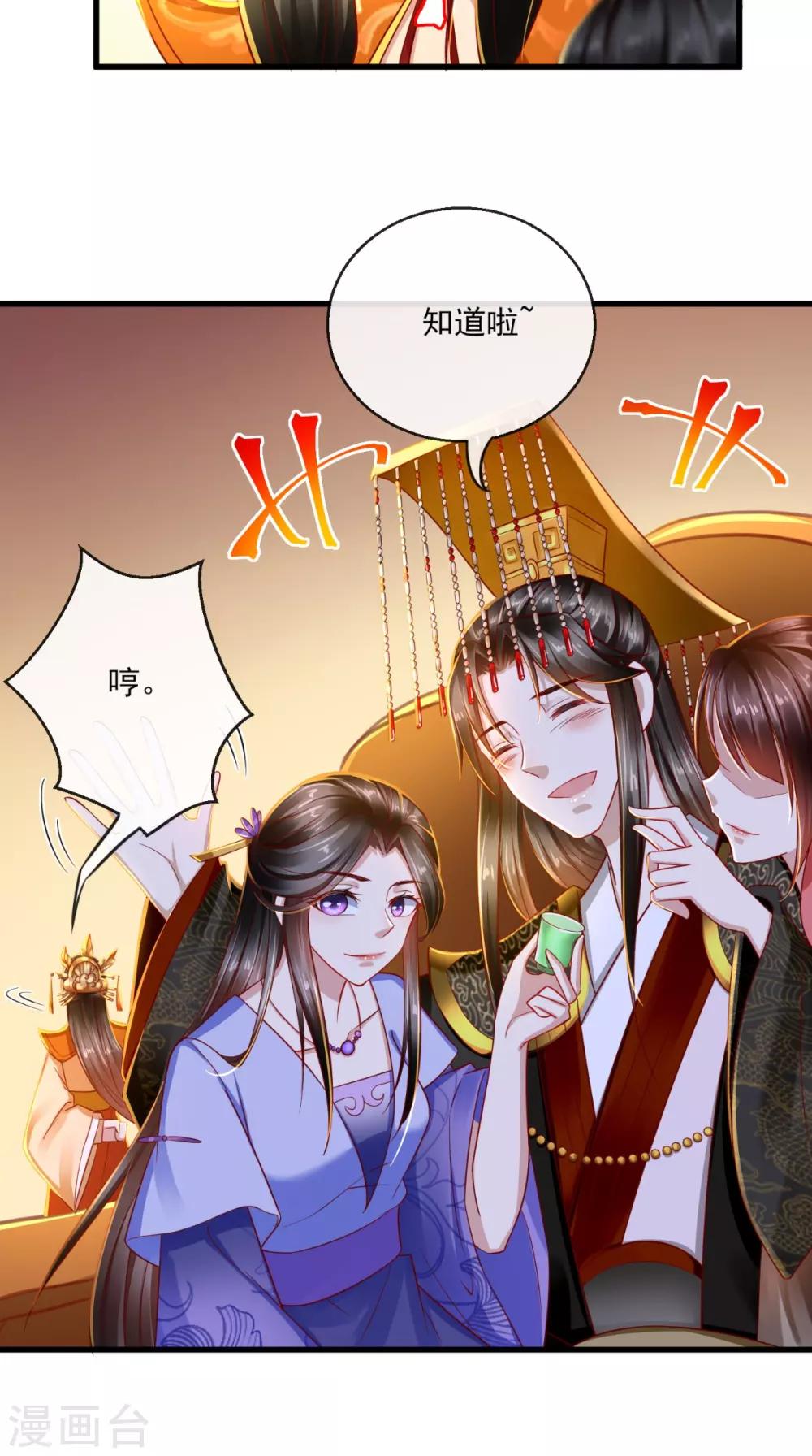 第40话 谢谢，有被骚到-第41话