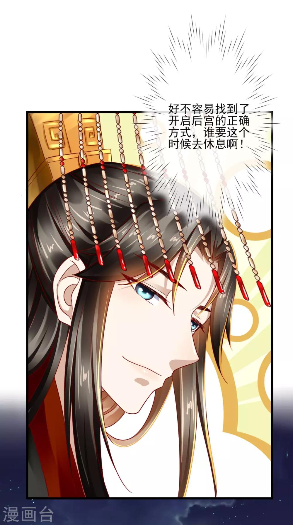 第40话 谢谢，有被骚到-第41话