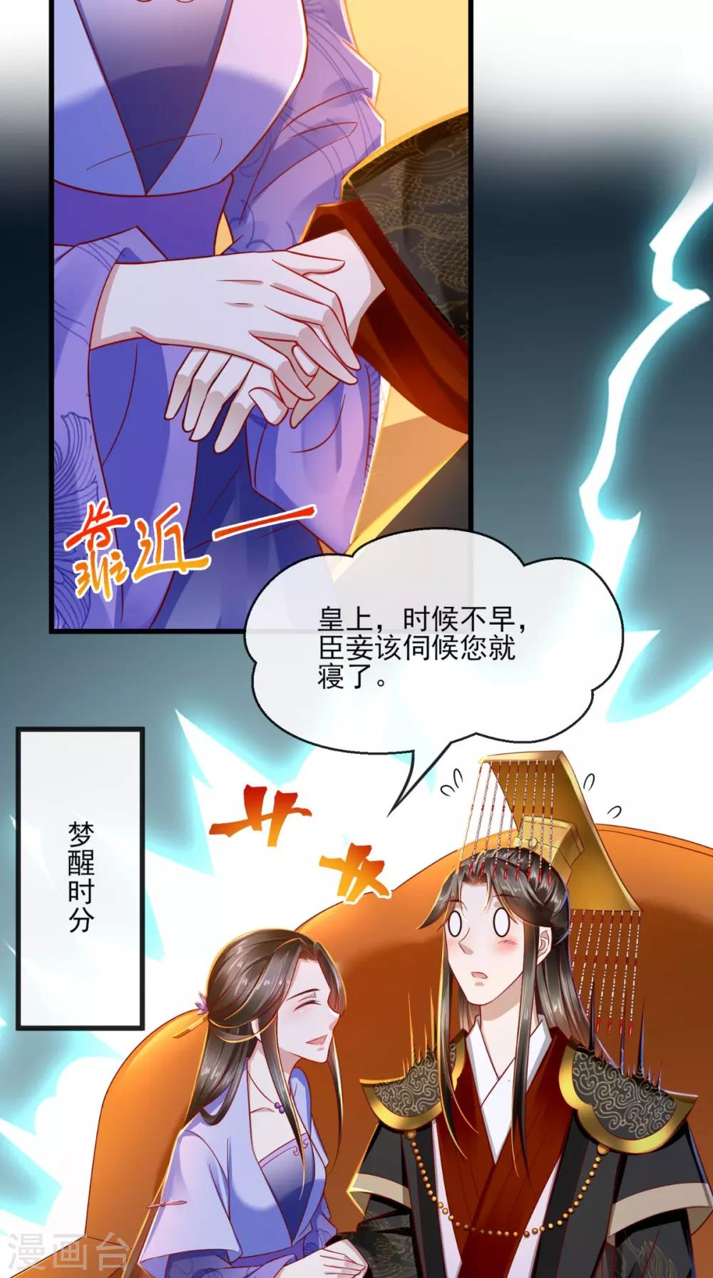 第40话 谢谢，有被骚到-第41话