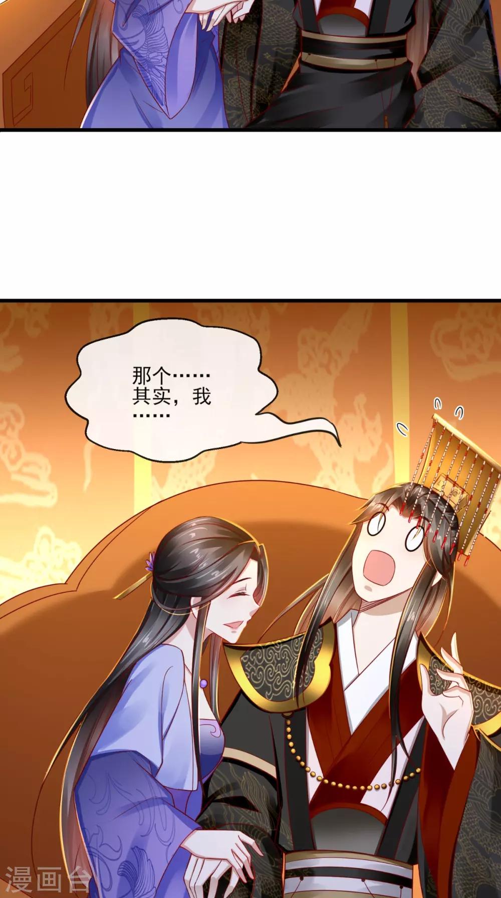 第40话 谢谢，有被骚到-第41话
