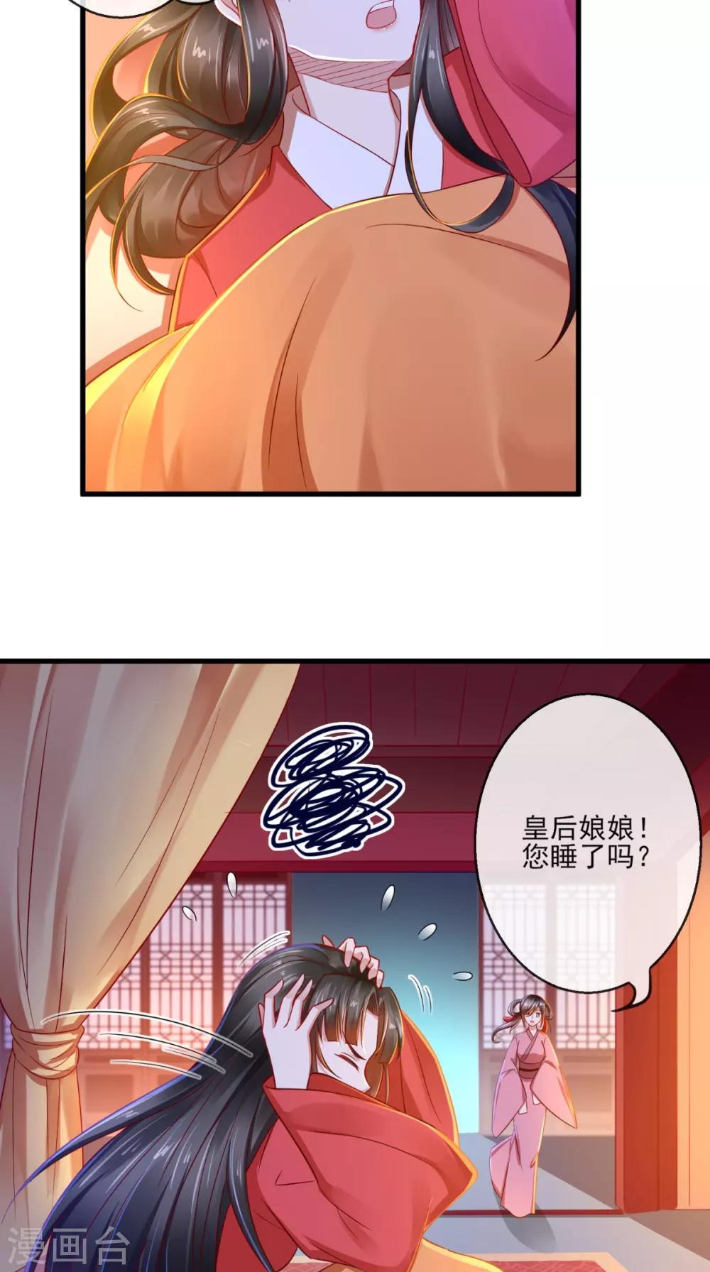 第40话 谢谢，有被骚到-第41话