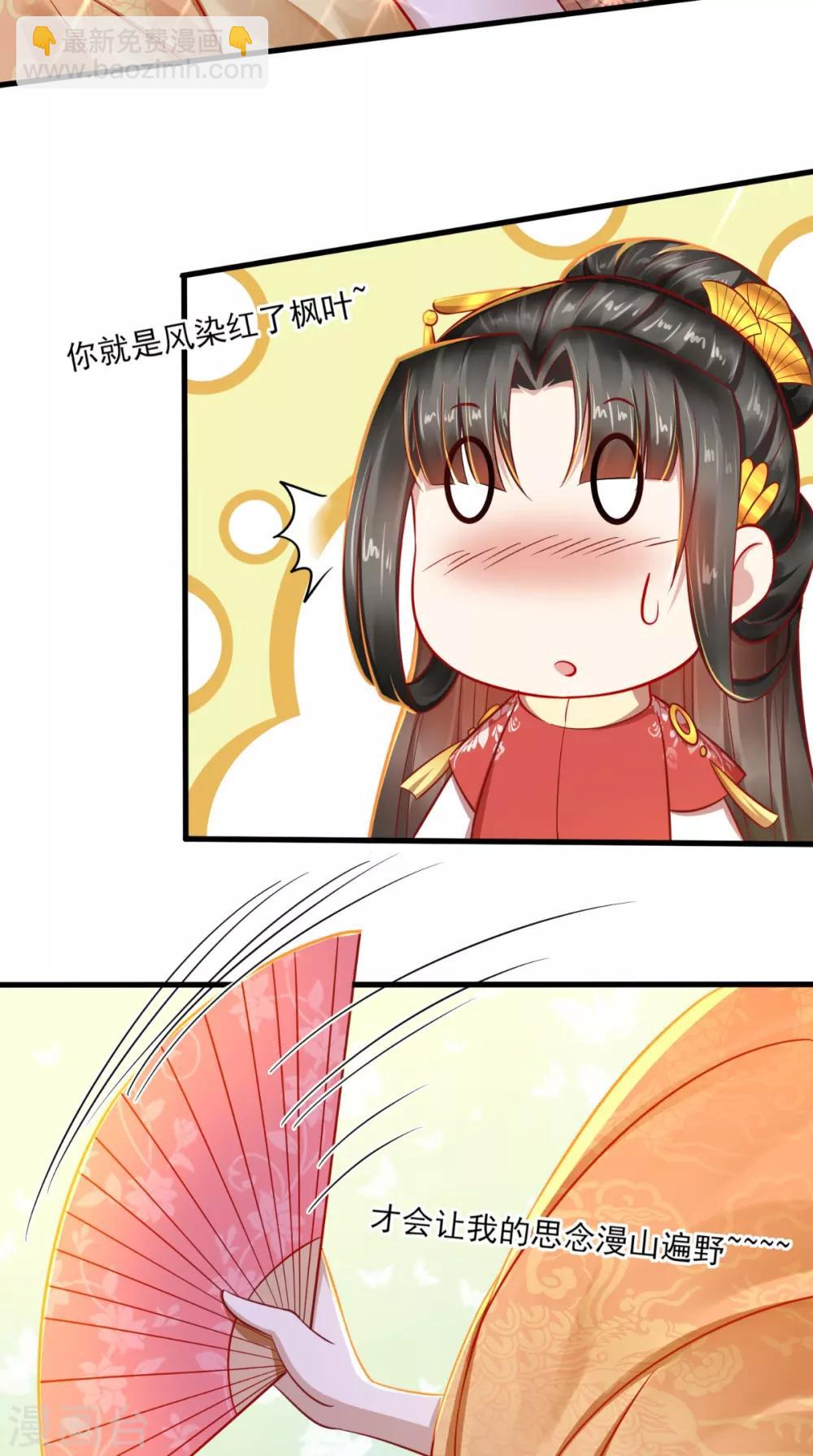 第40话 谢谢，有被骚到-第41话