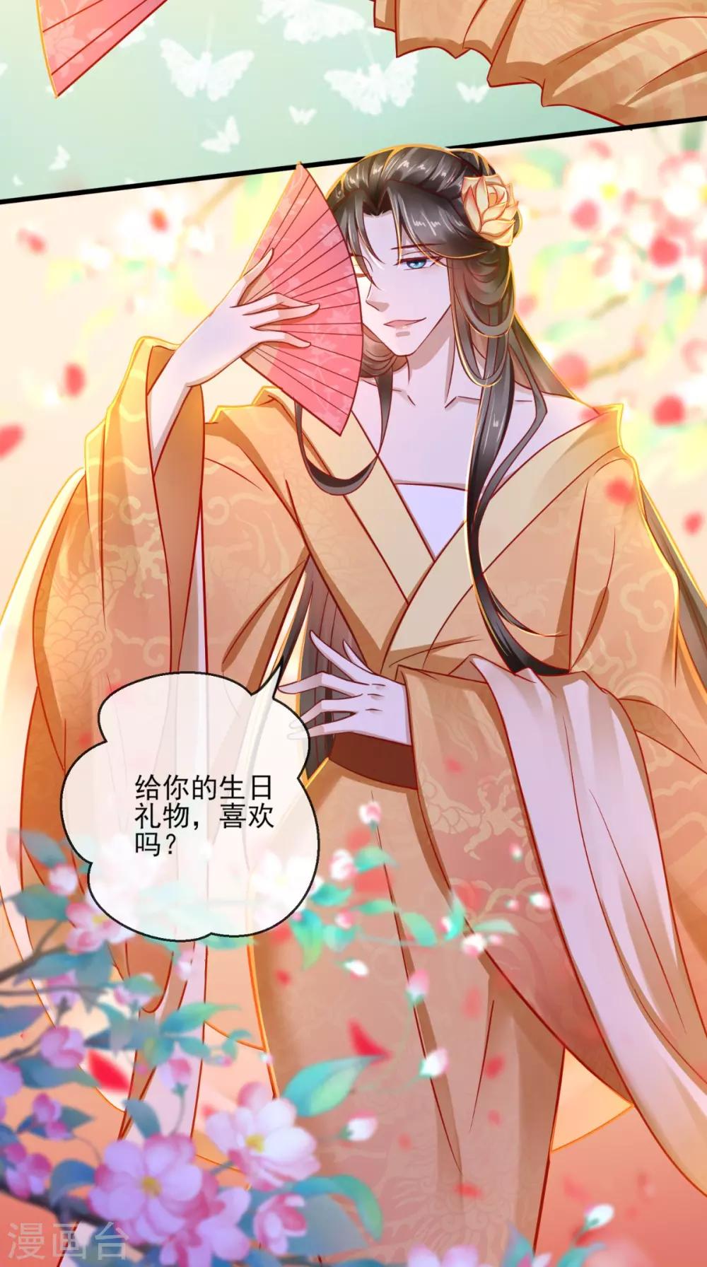 第40话 谢谢，有被骚到-第41话