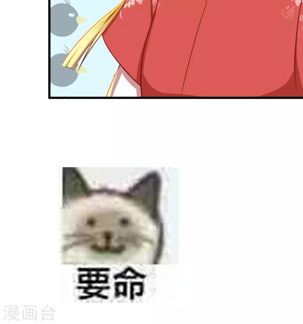 第40话 谢谢，有被骚到-第41话