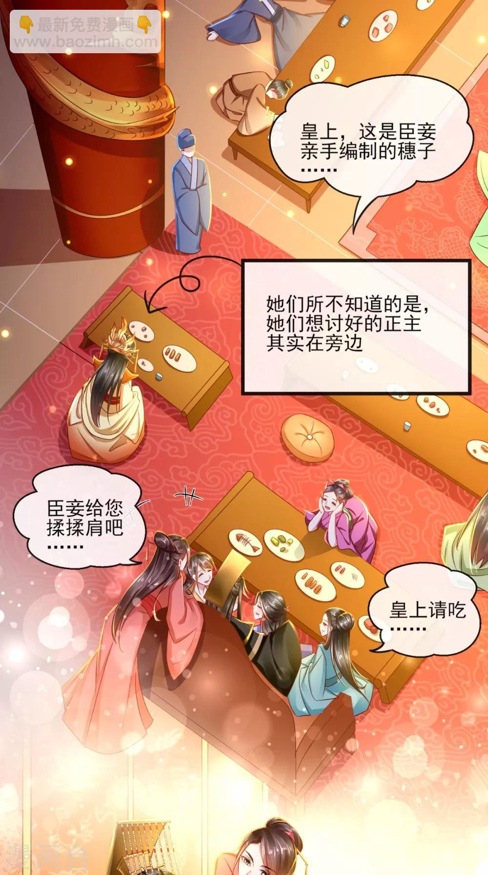 第40话 谢谢，有被骚到-第41话