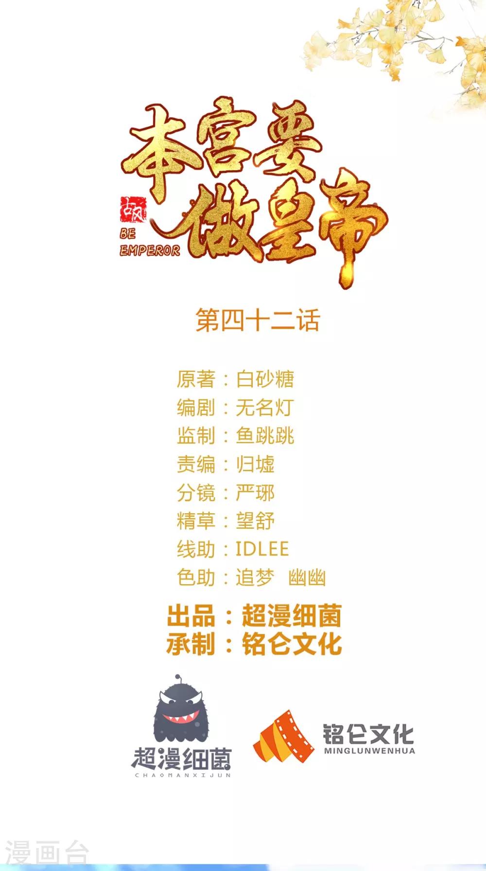 第42话 我不是，我没有啊！-第43话