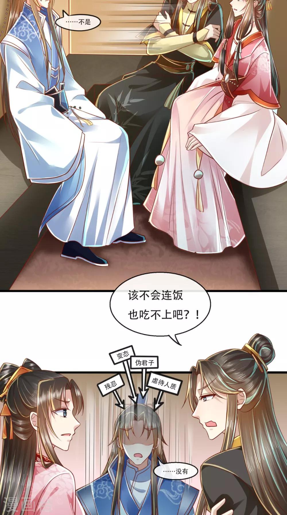 第42话 我不是，我没有啊！-第43话