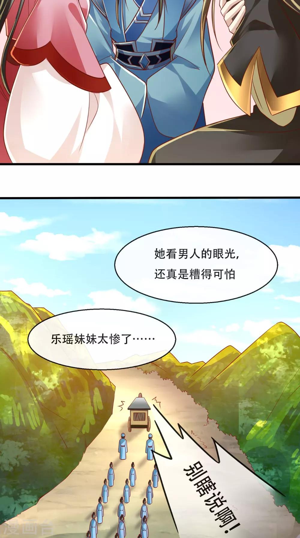 第42话 我不是，我没有啊！-第43话